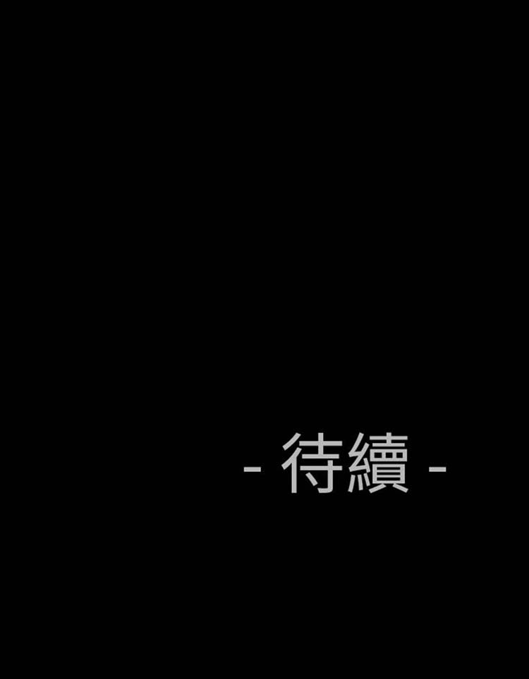 中毒 第3话 第25页