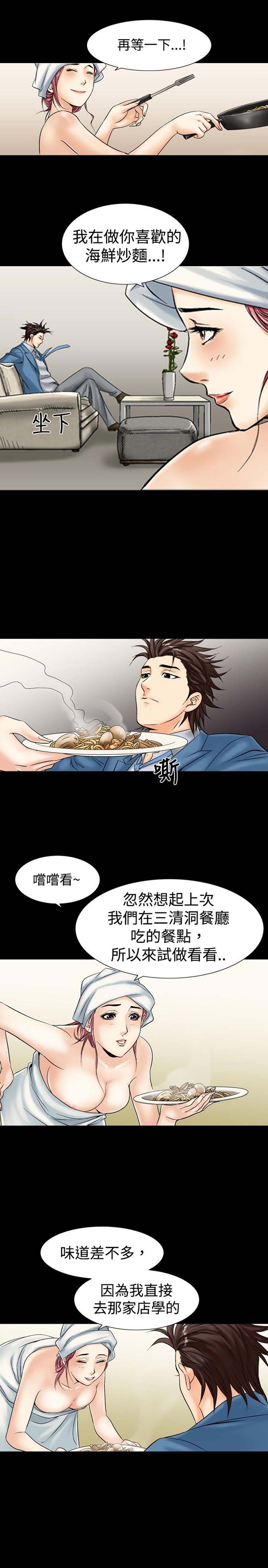 中毒 第4话 第8页
