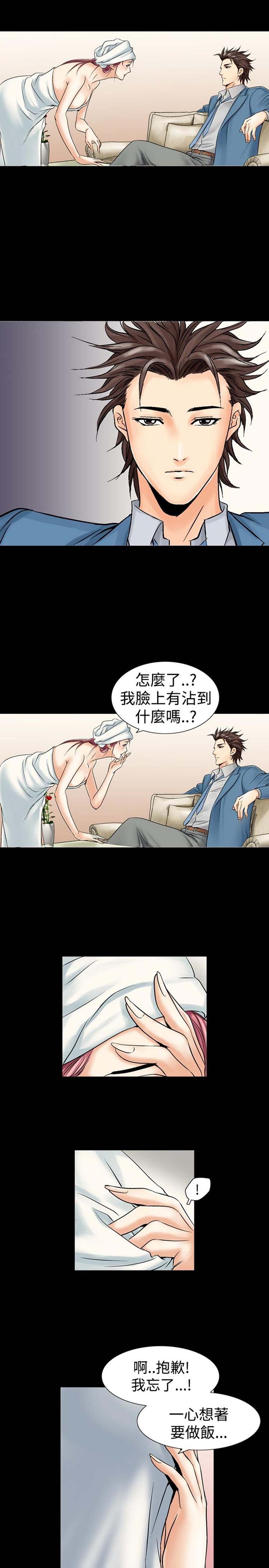 中毒 第4话 第10页