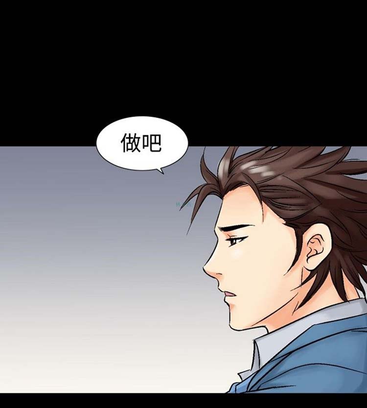 中毒 第4话 第17页