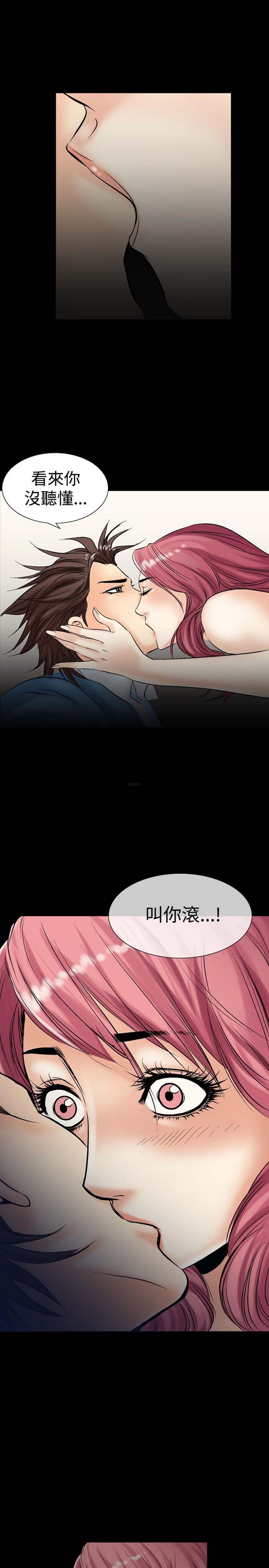 中毒 第4话 第35页
