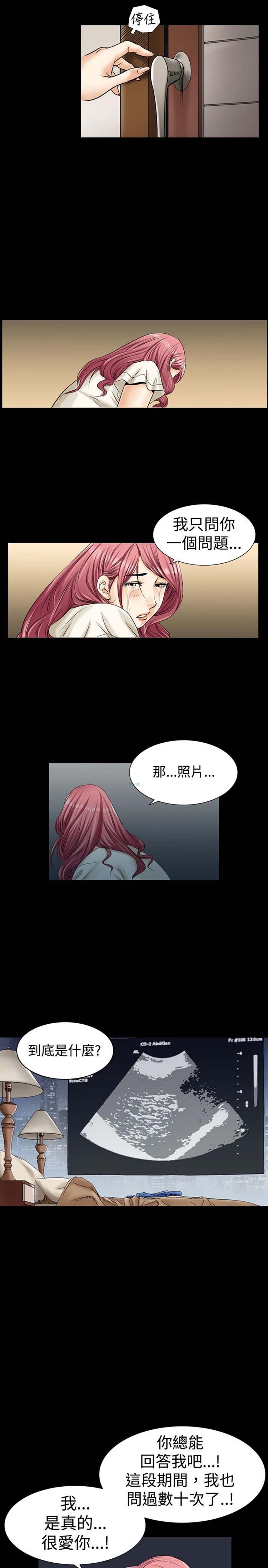 中毒 第4话 第39页