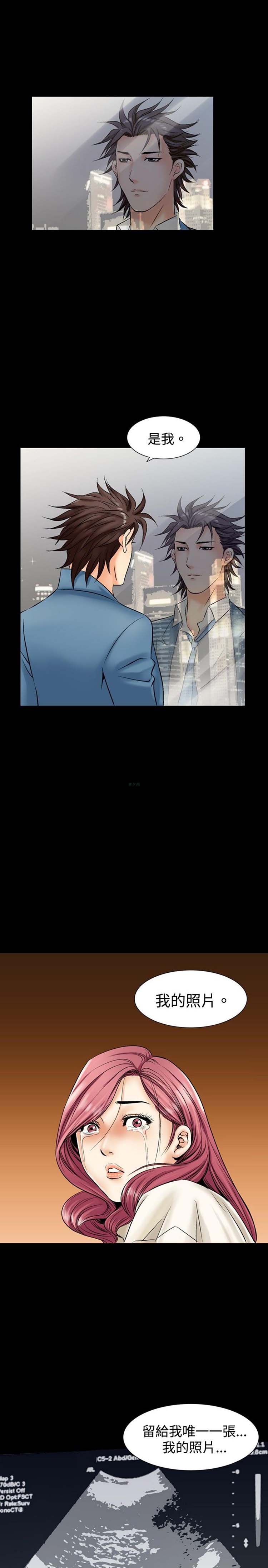 中毒 第4话 第41页