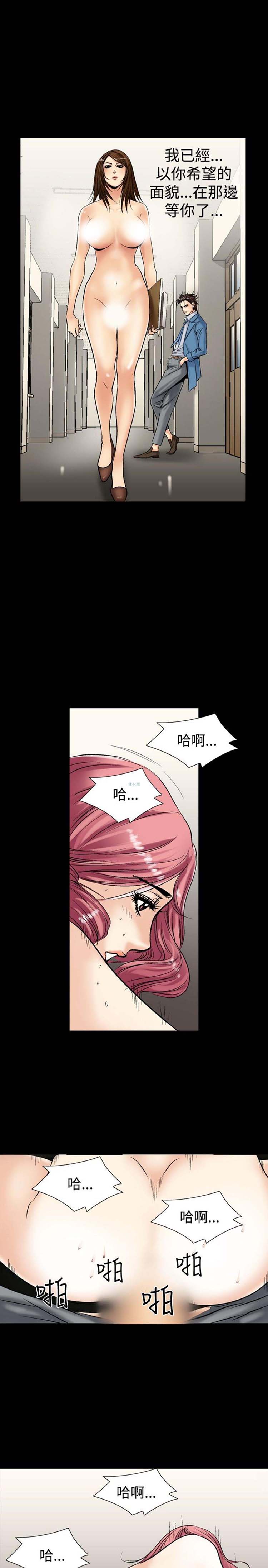 中毒 第4话 第23页