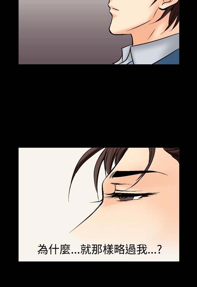 中毒 第4话 第22页