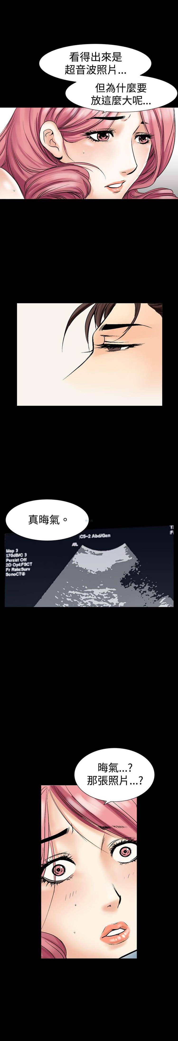中毒 第4话 第29页