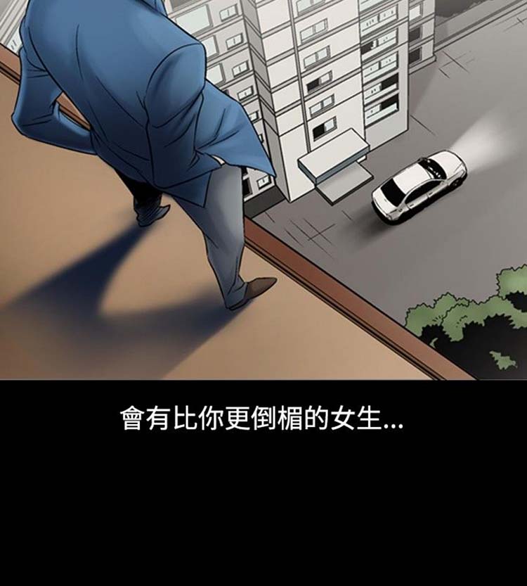 中毒 第4话 第44页