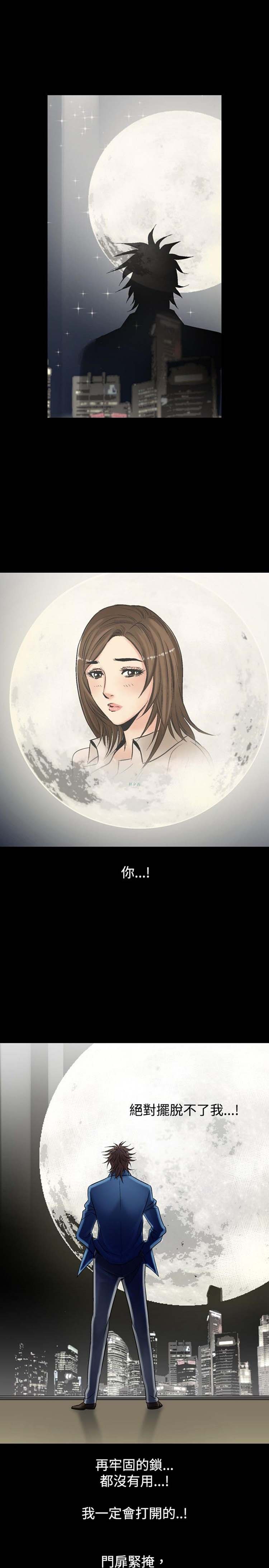 中毒 第4话 第45页