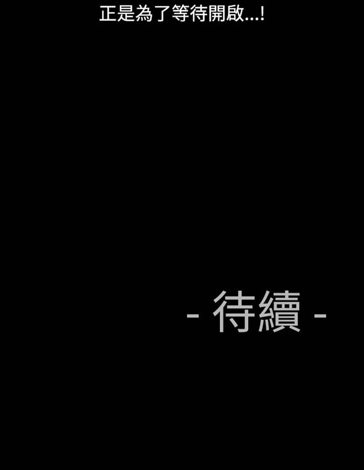 中毒 第4话 第46页