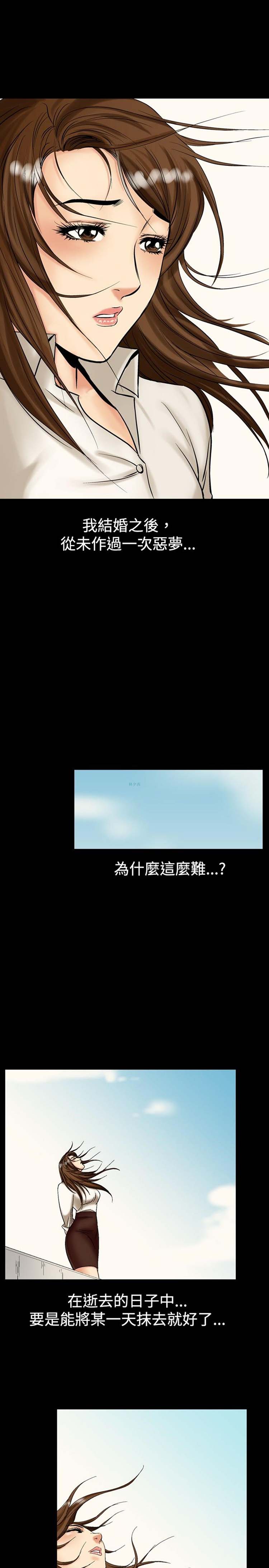 中毒 第7话 第3页