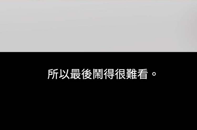 中毒 第7话 第18页