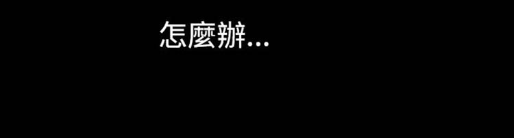 中毒 第7话 第20页