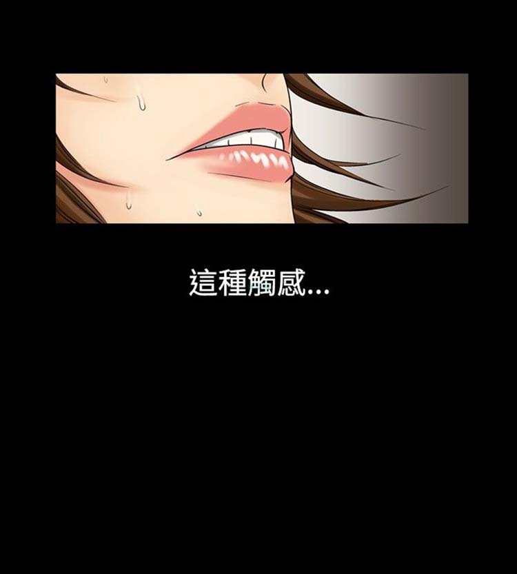 中毒 第7话 第23页