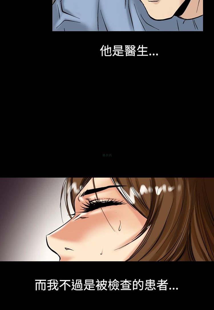 中毒 第8话 第2页