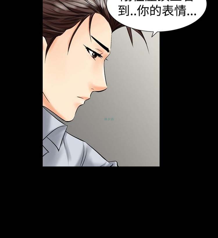 中毒 第8话 第16页