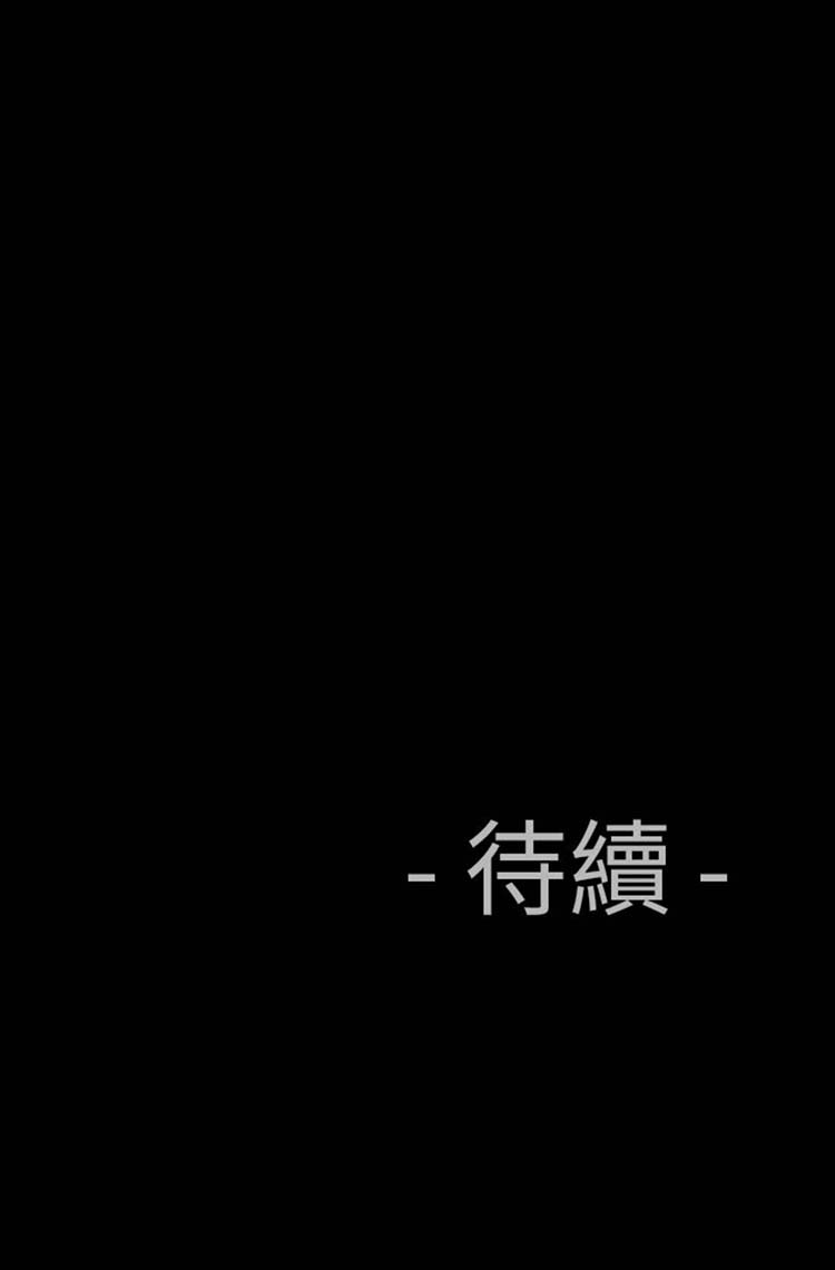 中毒 第8话 第23页