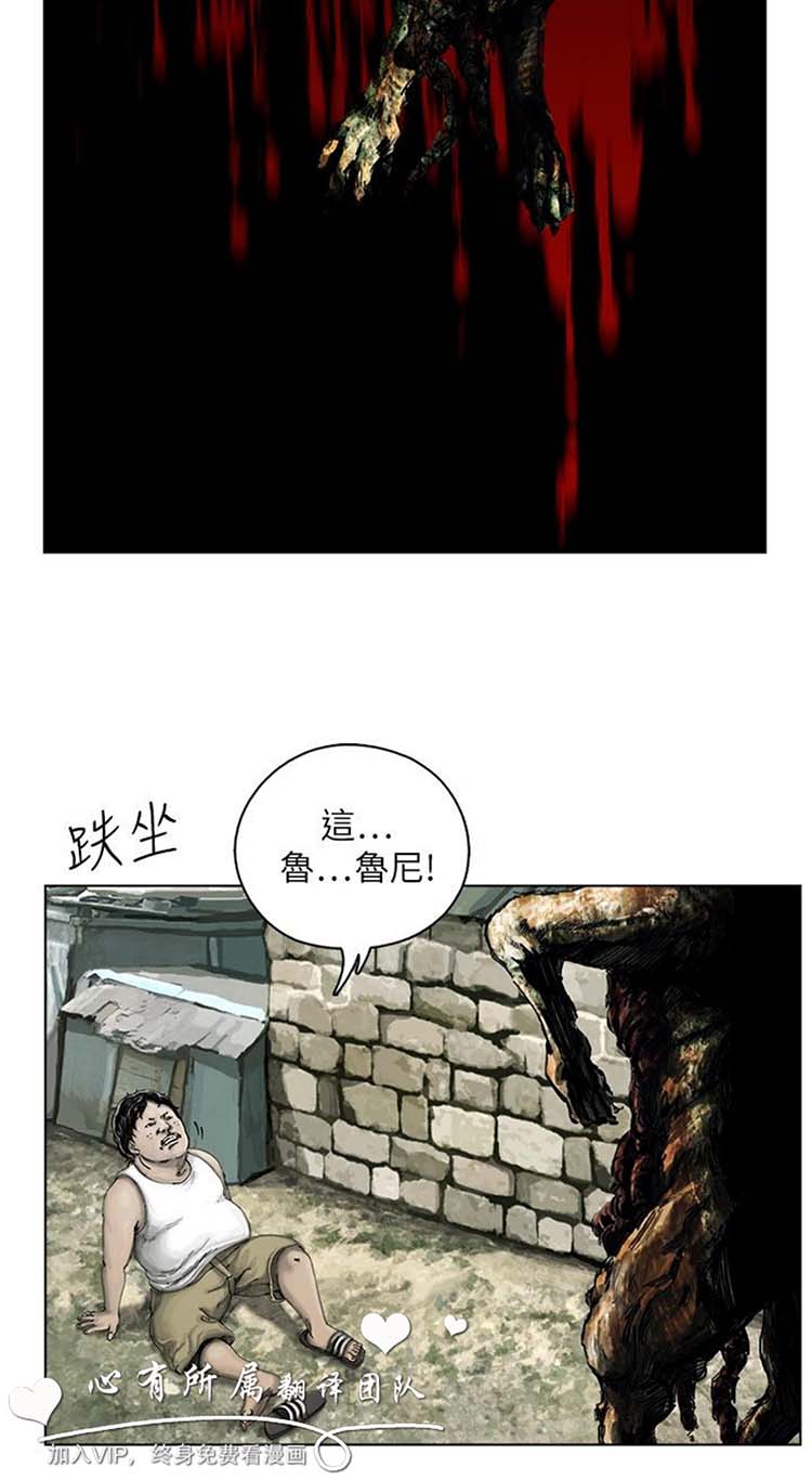 委托杀人 第11话 第21页
