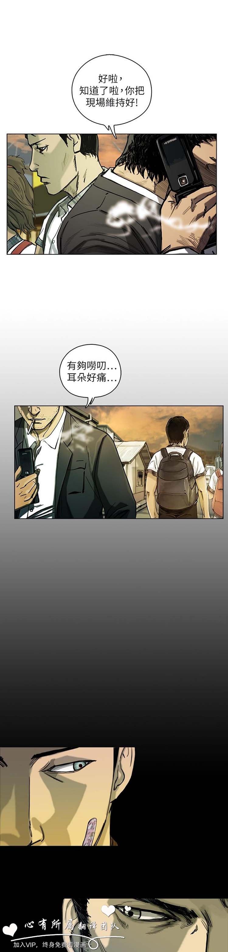 委托杀人 第10话 第46页