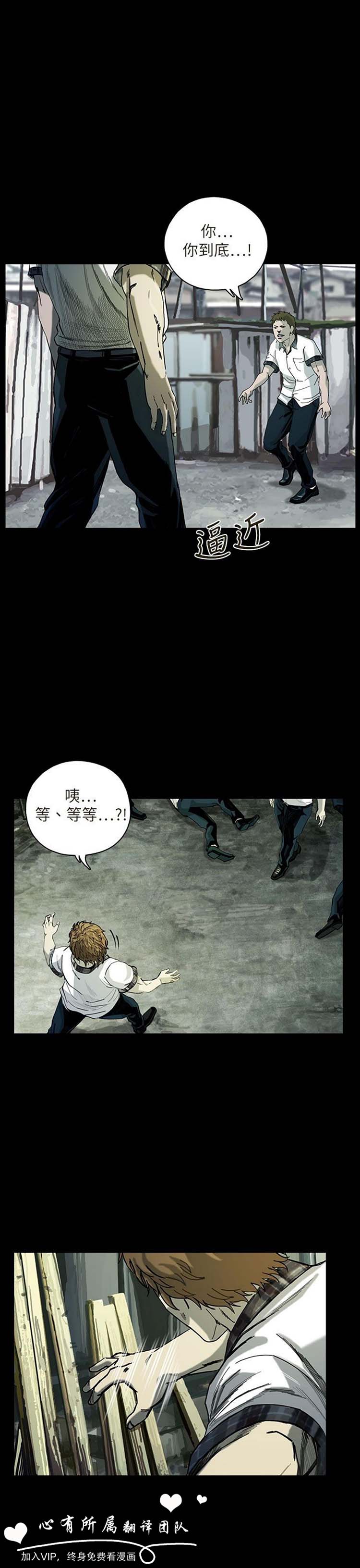 委托杀人 第13话 第14页