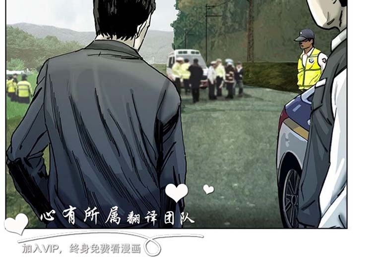 委托杀人 第14话 第23页