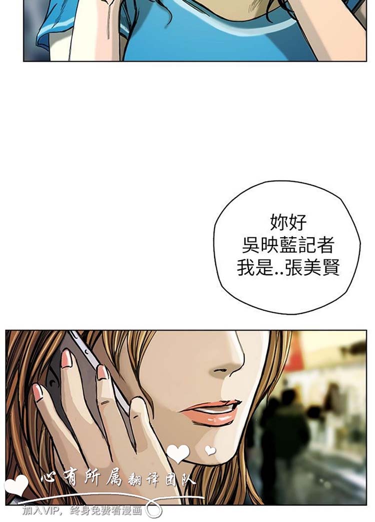 委托杀人 第18话 第5页