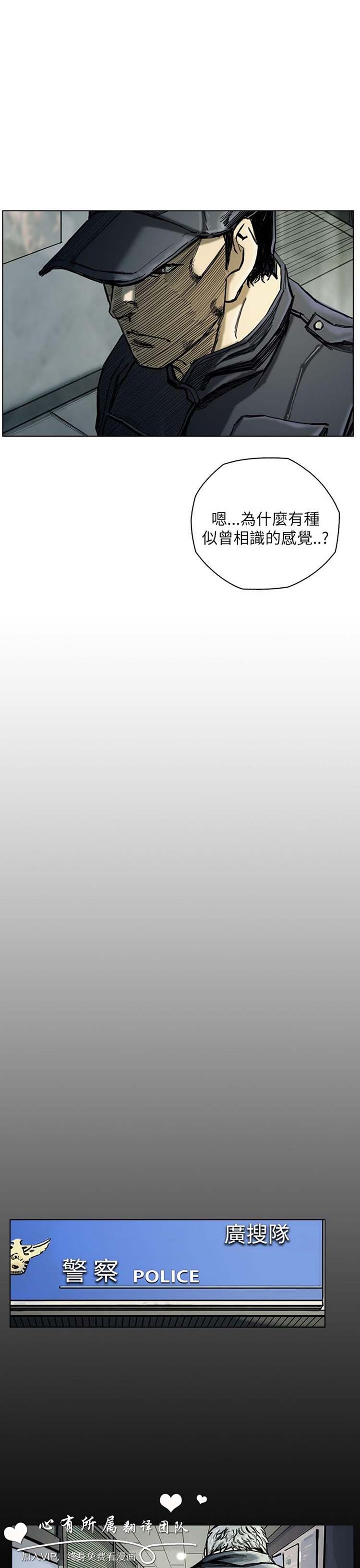 委托杀人 第18话 第12页