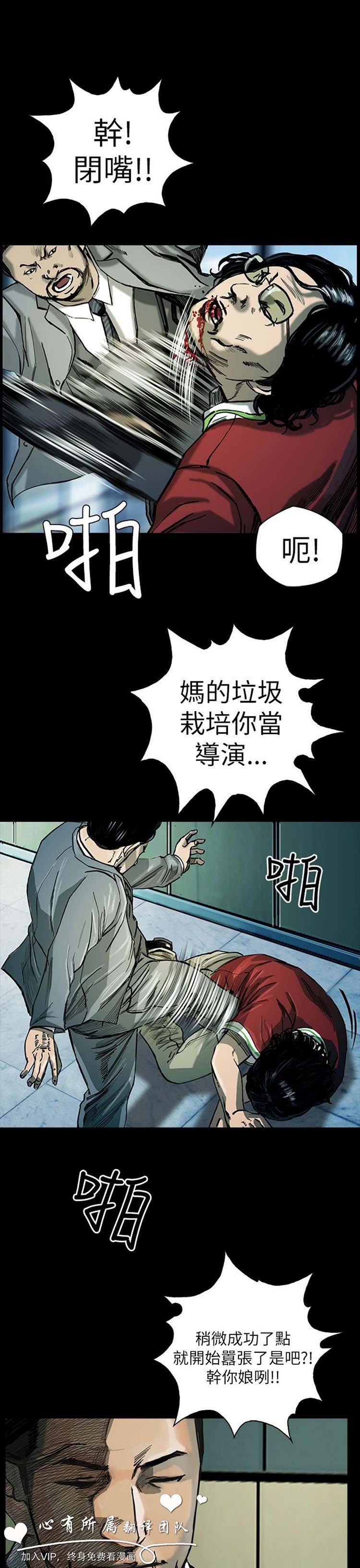 委托杀人 第18话 第22页