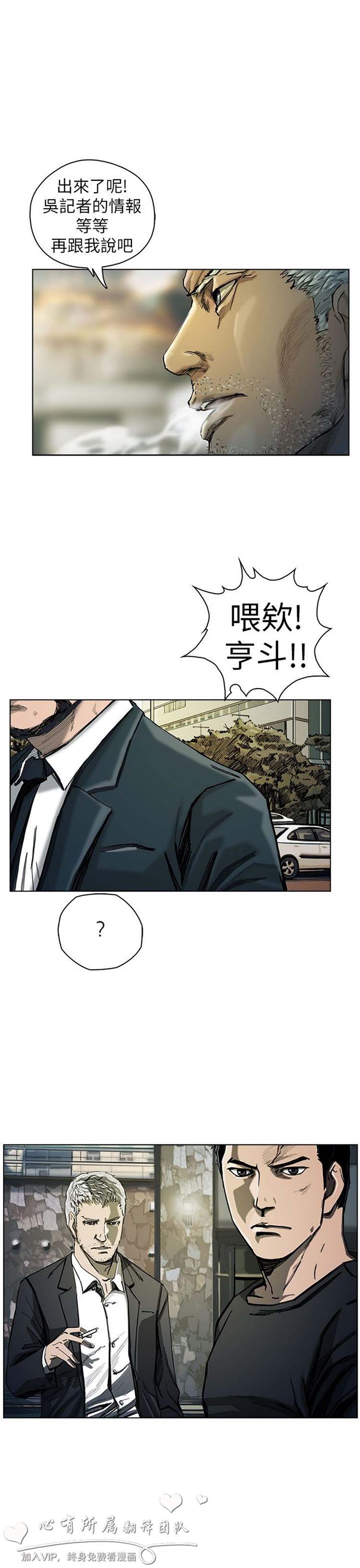 委托杀人 第17话 第27页