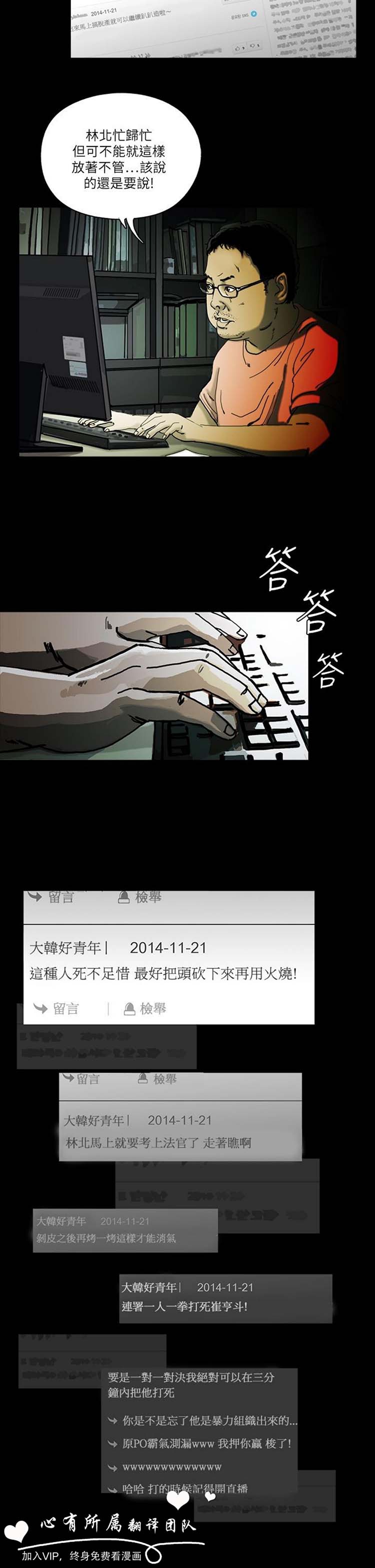 委托杀人 第0话 第5页