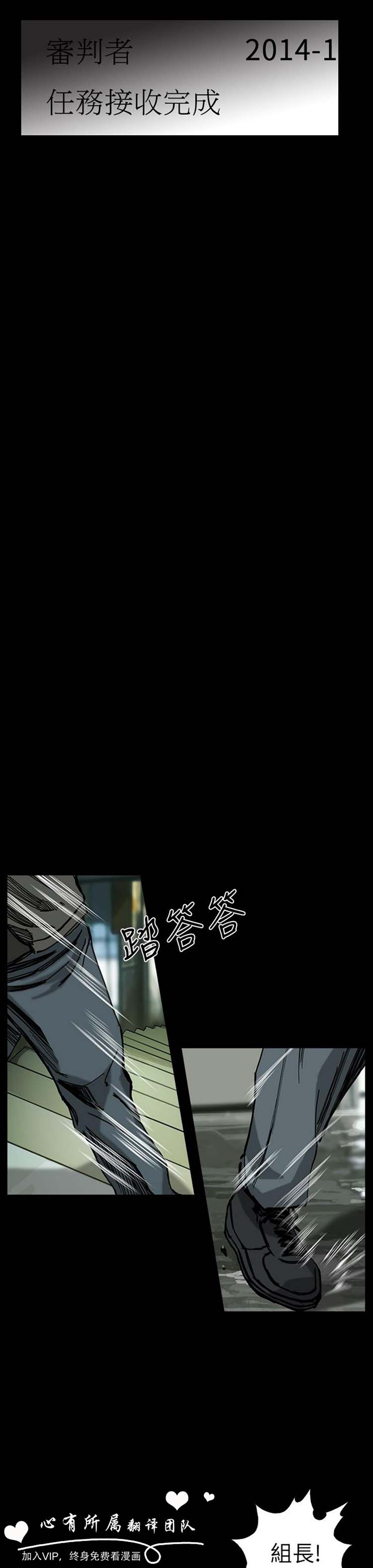 委托杀人 第0话 第7页