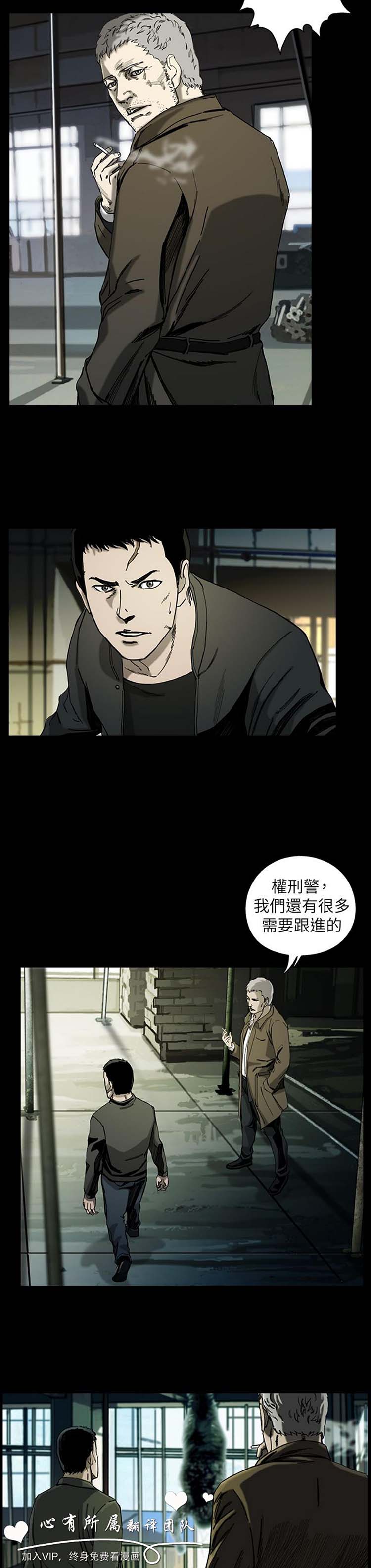 委托杀人 第0话 第8页