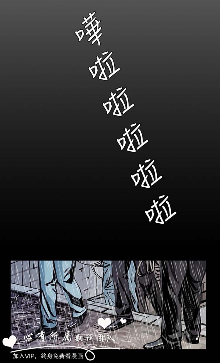 委托杀人 第22话 第35页