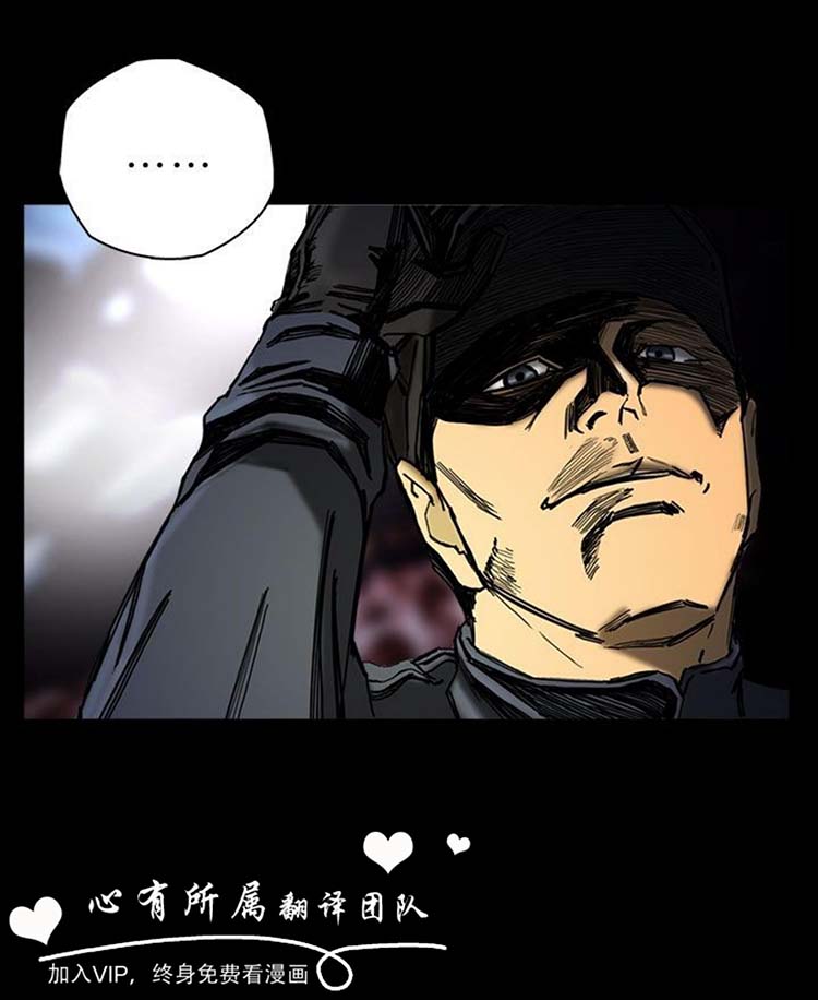 委托杀人 第21话 第27页