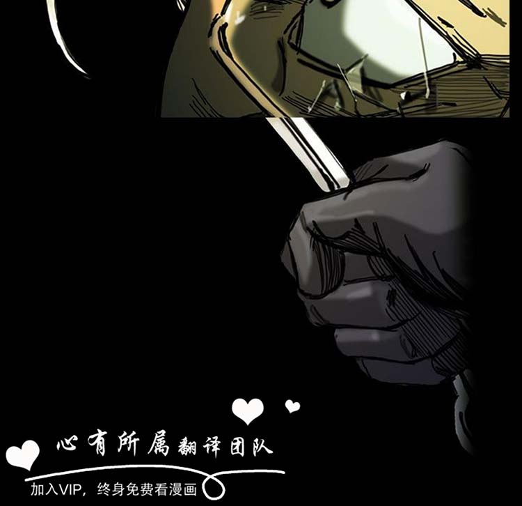 委托杀人 第21话 第21页