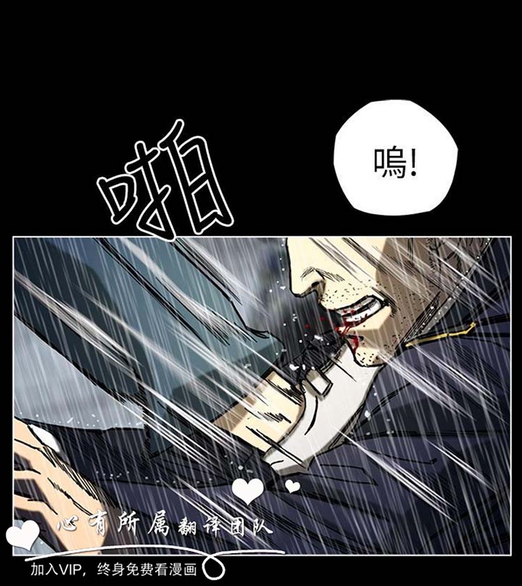 委托杀人 第24话 第11页