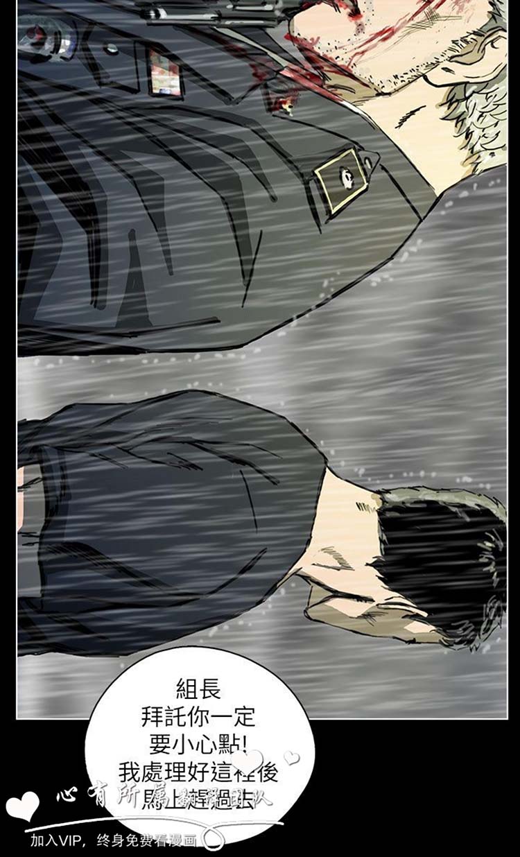 委托杀人 第24话 第27页