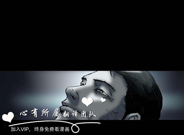 委托杀人 第1话 第33页
