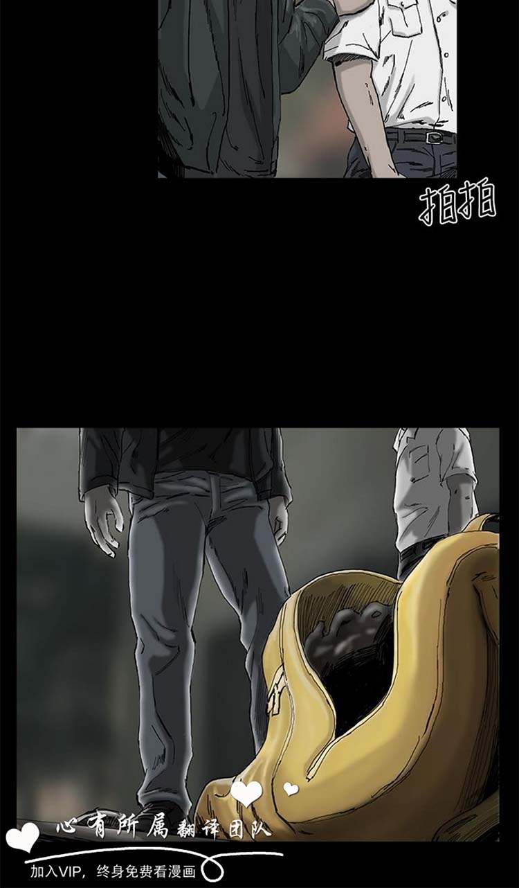 委托杀人 第1话 第37页