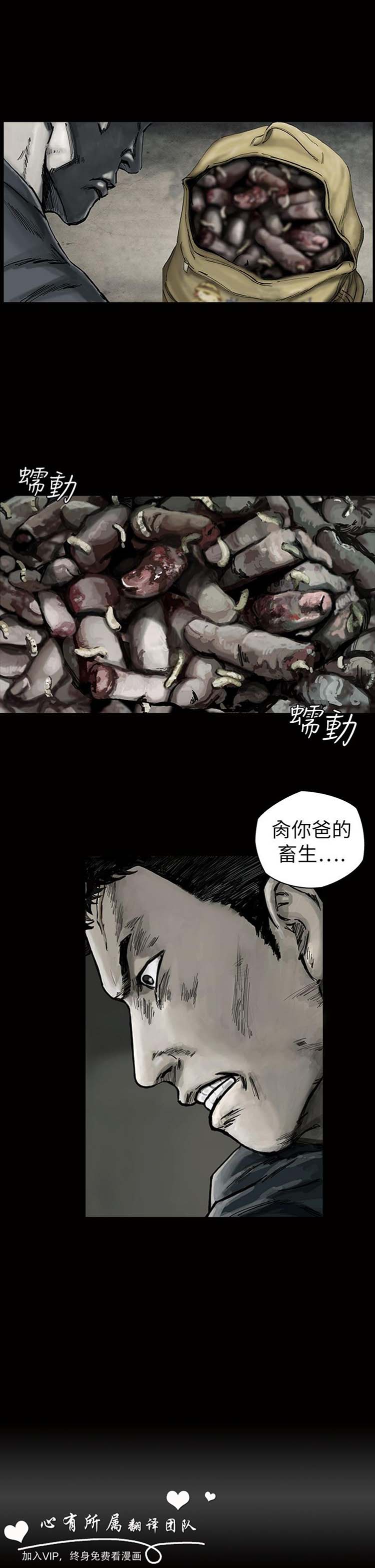 委托杀人 第1话 第40页