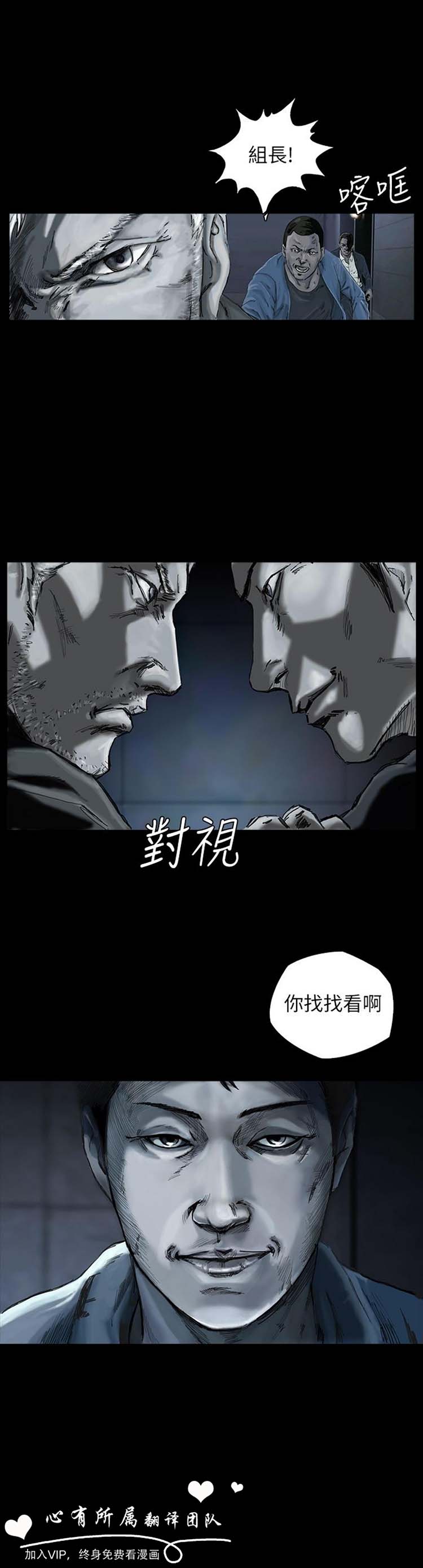 委托杀人 第1话 第42页