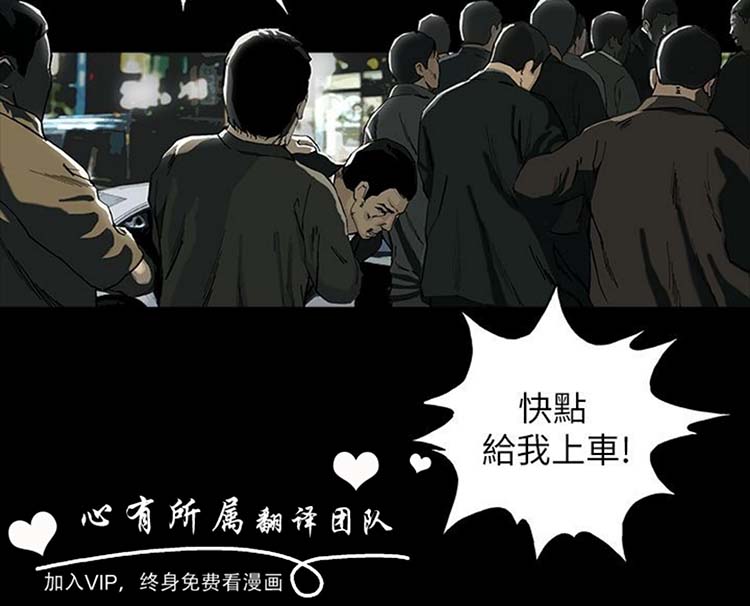 委托杀人 第1话 第7页
