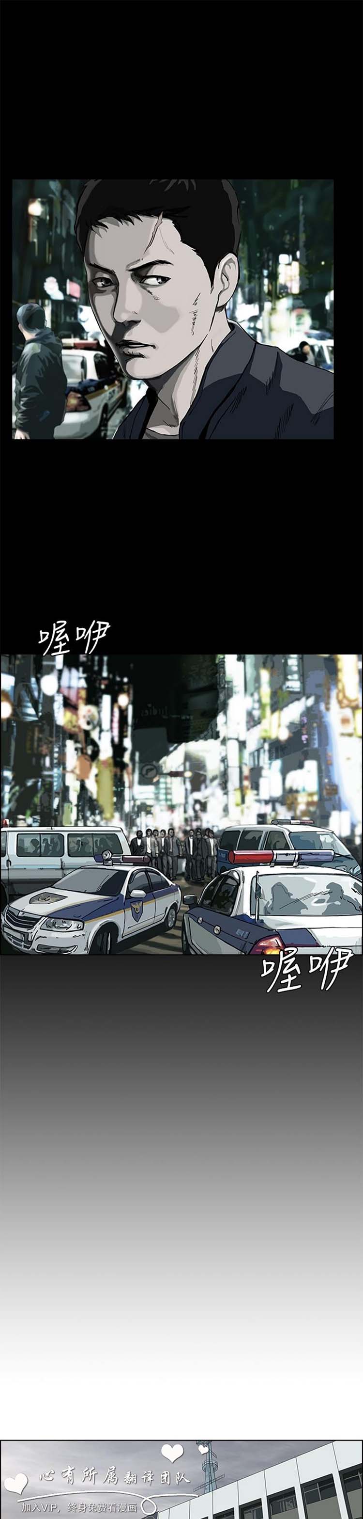 委托杀人 第1话 第8页