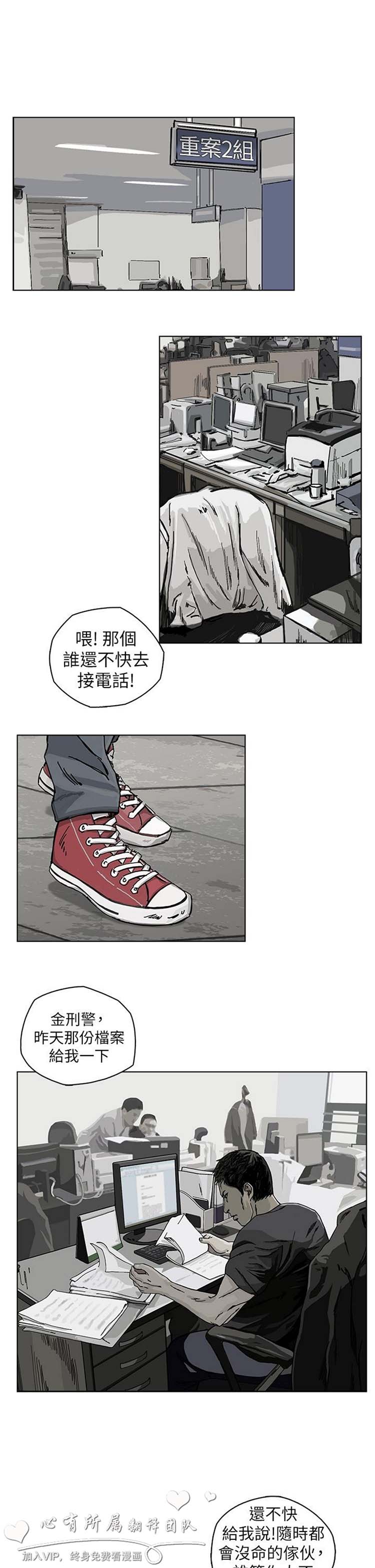 委托杀人 第1话 第10页