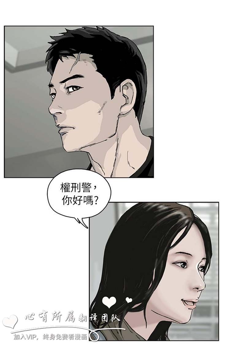 委托杀人 第1话 第13页
