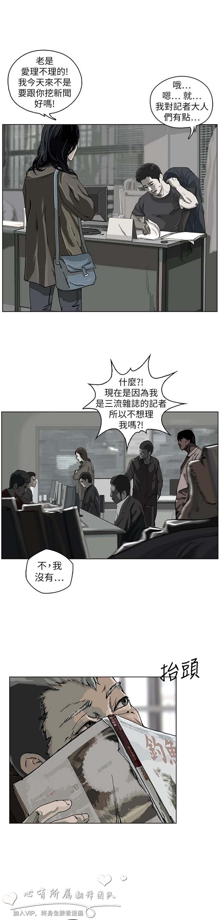 委托杀人 第1话 第14页