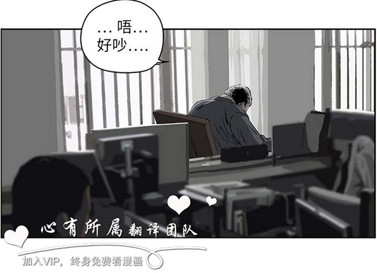 委托杀人 第1话 第15页