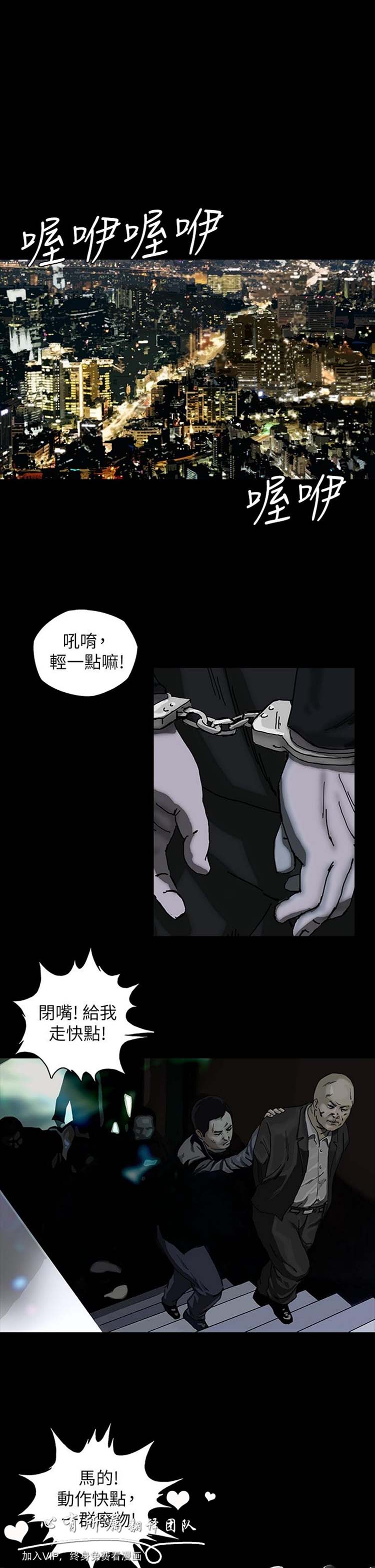 委托杀人 第1话 第6页