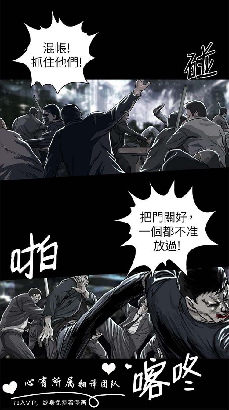 委托杀人 第1话 第5页