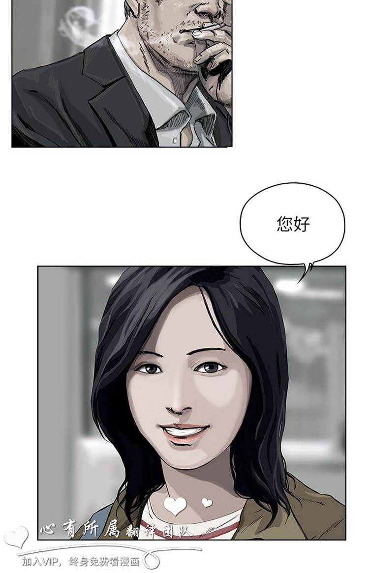 委托杀人 第1话 第17页