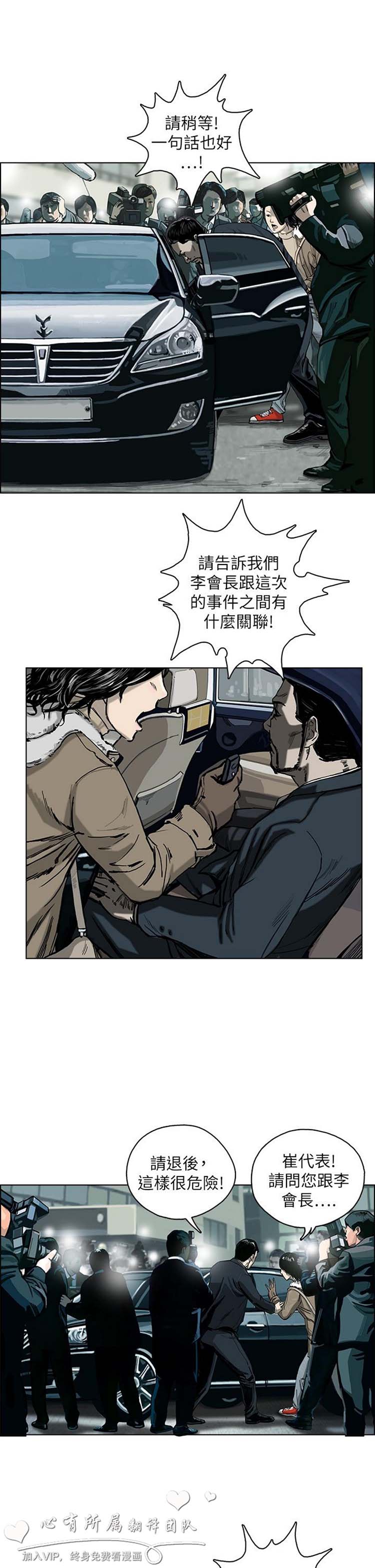 委托杀人 第2话 第7页